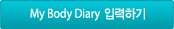 My Body Diary Էϱ